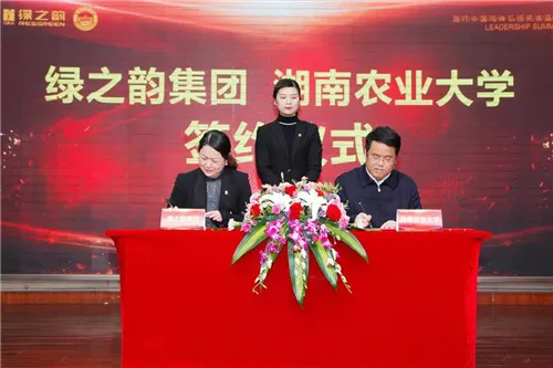 喜讯!绿之韵集团再次获评湖南省“守合同重信用”企业