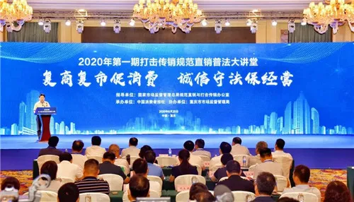尚赫参加并组织员工线上观看打击传销规范直销普法大讲堂