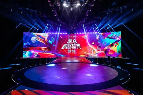 轻松创业,玩转生活——安利超A创客盛典回顾