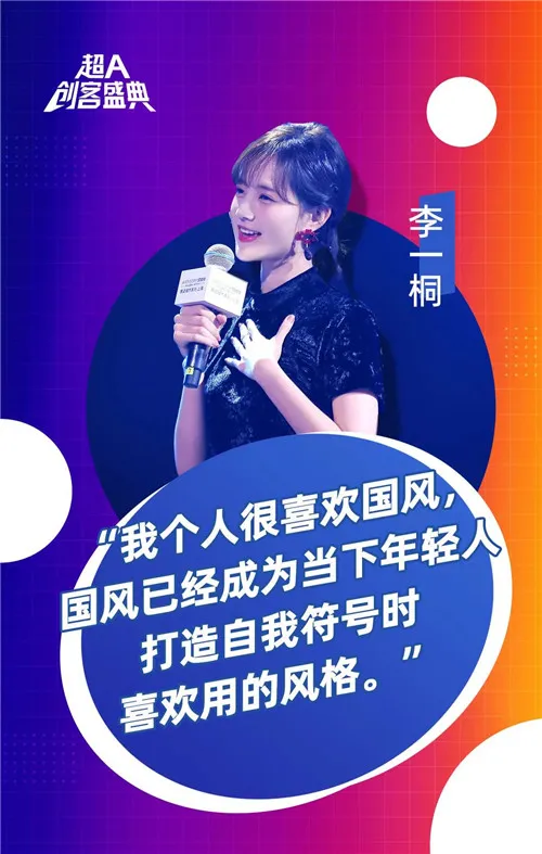 轻松创业,玩转生活——安利超A创客盛典回顾