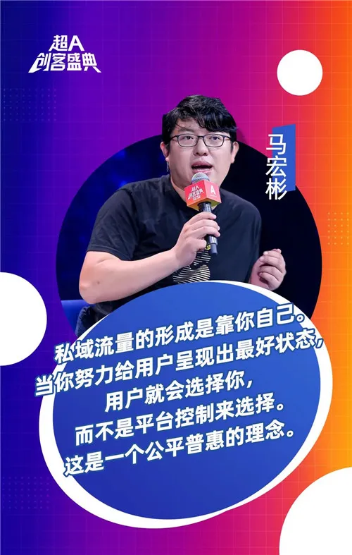 轻松创业,玩转生活——安利超A创客盛典回顾