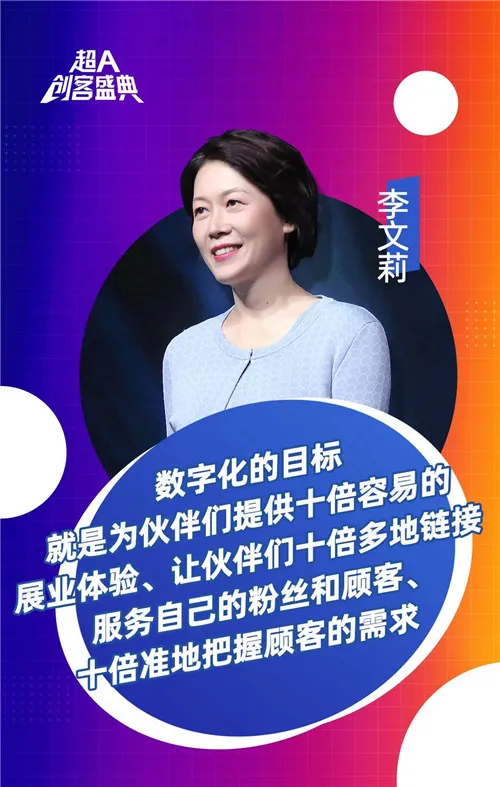 轻松创业,玩转生活——安利超A创客盛典回顾