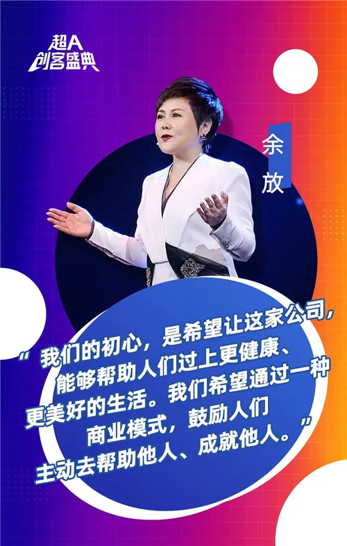 轻松创业,玩转生活——安利超A创客盛典回顾