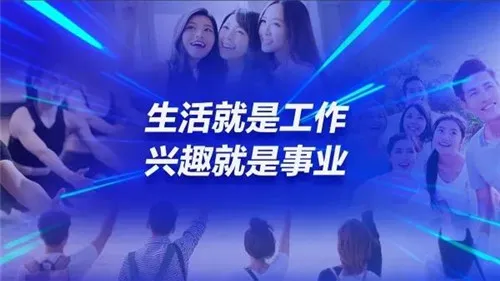 轻松创业,玩转生活——安利超A创客盛典回顾