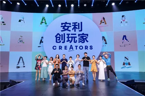 轻松创业,玩转生活——安利超A创客盛典回顾