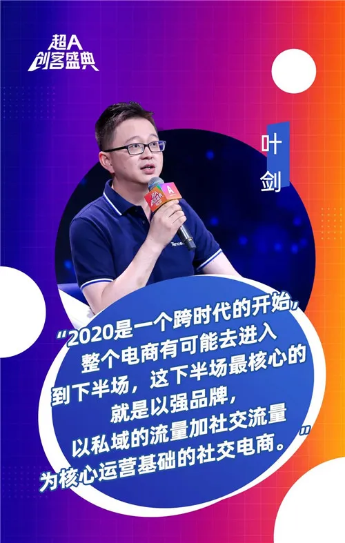 轻松创业,玩转生活——安利超A创客盛典回顾