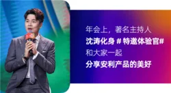 轻松创业,玩转生活——安利超A创客盛典回顾