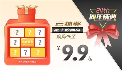 康婷周年庆典送惊喜,9月好礼享不停 !