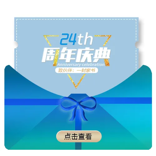 康婷周年庆典送惊喜,9月好礼享不停 !