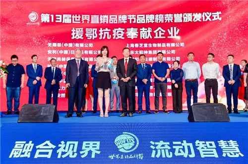 尚赫斩获两项殊荣!闪耀第13届世界直销品牌节