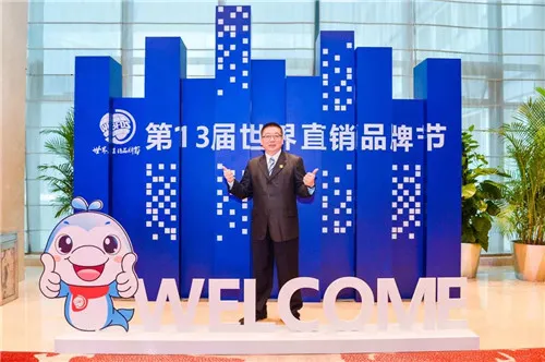 尚赫斩获两项殊荣!闪耀第13届世界直销品牌节