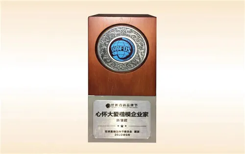 尚赫斩获两项殊荣!闪耀第13届世界直销品牌节