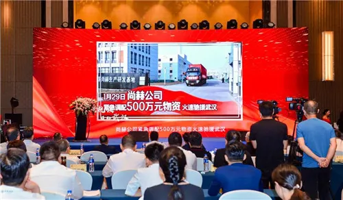 尚赫斩获两项殊荣!闪耀第13届世界直销品牌节