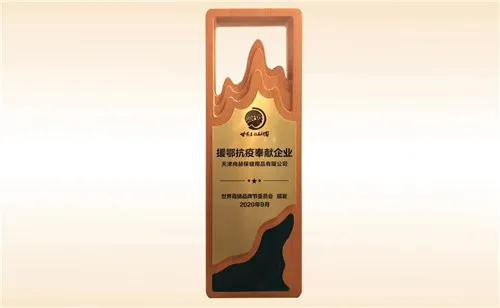 尚赫斩获两项殊荣!闪耀第13届世界直销品牌节