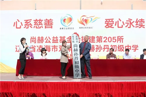 好事成双,尚赫公益学校再添两所