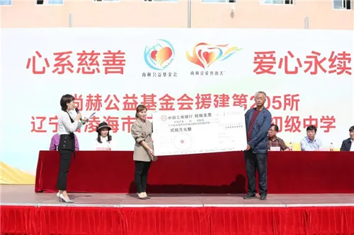 好事成双,尚赫公益学校再添两所