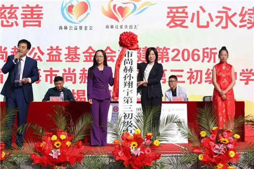 好事成双,尚赫公益学校再添两所