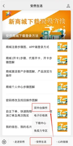 所有人,安然商城9月28日震撼上线!