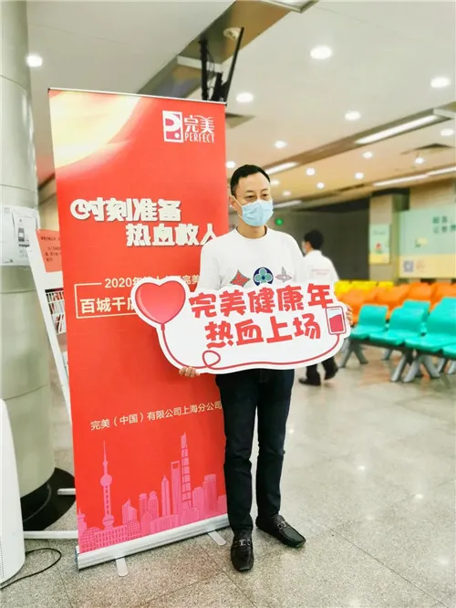 完美百城千店万人献血 | 你的一次,他的一生