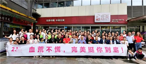 完美百城千店万人献血 | 你的一次,他的一生