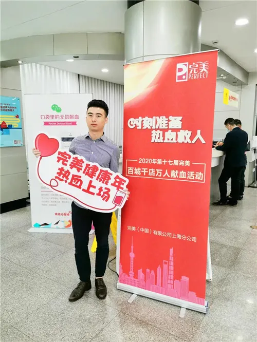 完美百城千店万人献血 | 你的一次,他的一生