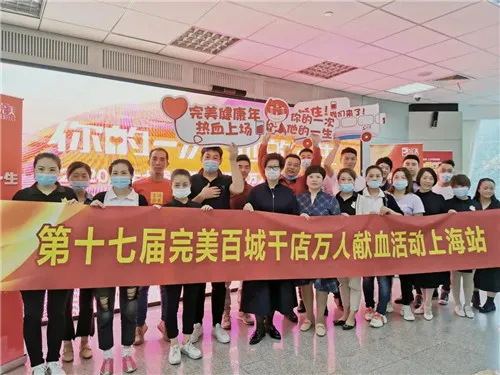 完美百城千店万人献血 | 你的一次,他的一生
