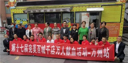 完美百城千店万人献血 | 你的一次,他的一生
