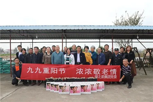 绿之韵集团党委走进湘阴,开展慰问老党员活动