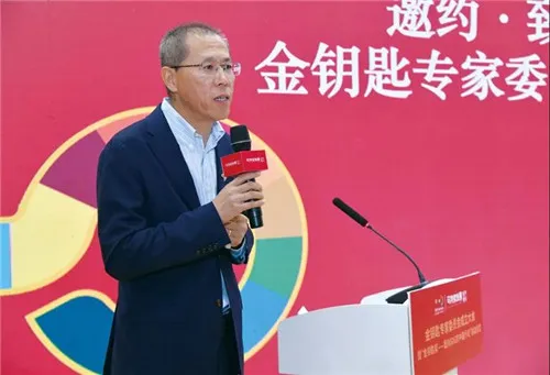 无限极受邀参加“金钥匙——面向SDG的中国行动”启动大会