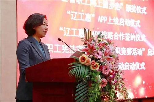 服务职工,健康辽宁,双迪我行!