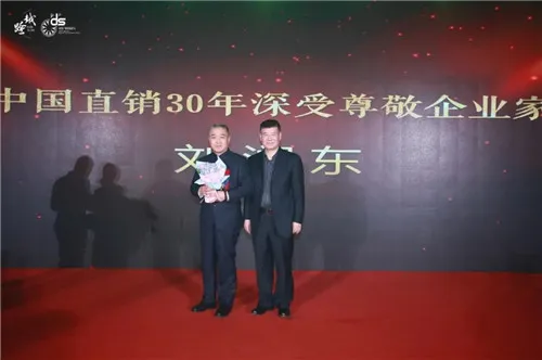 安然公司受邀参加第16届直销产业发展论坛荣膺多项殊荣!