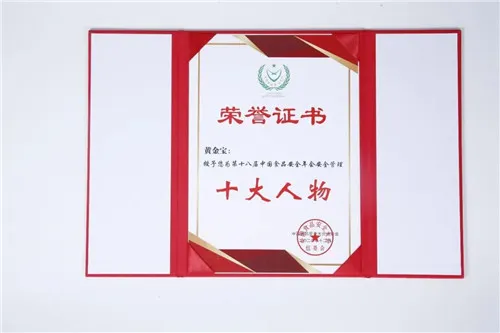 连续10年蝉联!三生(中国)再获“中国食品安全十强企业”
