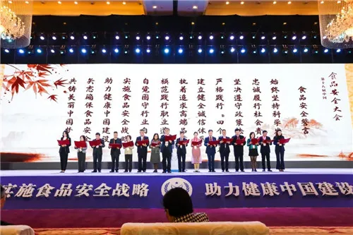 连续10年蝉联!三生(中国)再获“中国食品安全十强企业”