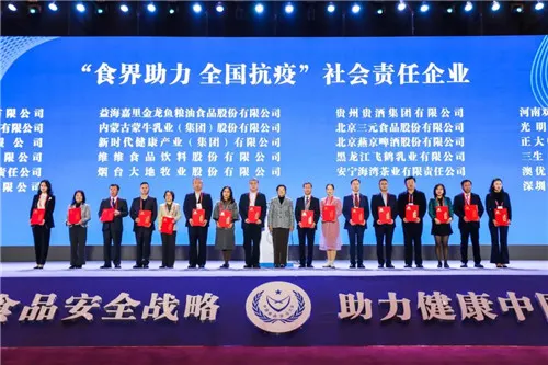 连续10年蝉联!三生(中国)再获“中国食品安全十强企业”