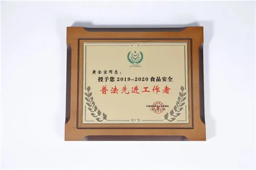 连续10年蝉联!三生(中国)再获“中国食品安全十强企业”