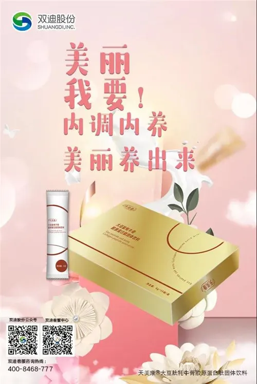 荣耀见证30年,双迪与你共创美好明天!