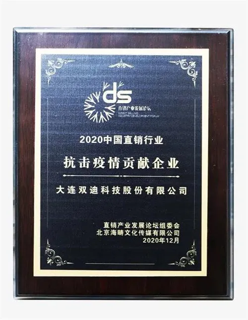 荣耀见证30年,双迪与你共创美好明天!
