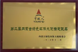 “推进绿色环保,建设美丽内蒙古”宇航人始终在行动!