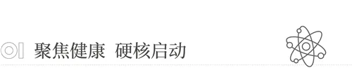 以科技驱动发展,以健康引领未来!2020完美生命健康高峰论坛强势定档
