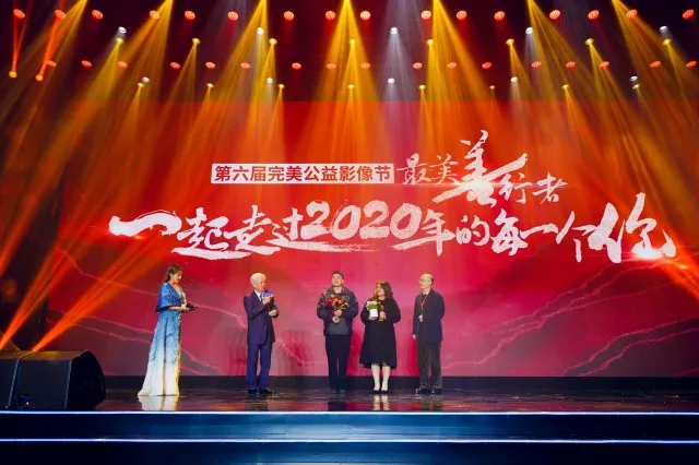 聚焦平凡人的“阳光事迹”,第六届完美公益影像节顺利收官第8张