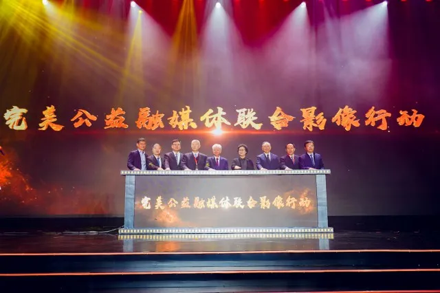 聚焦平凡人的“阳光事迹”,第六届完美公益影像节顺利收官第19张