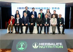 中国保健协会携手康宝莱发布《国民免疫力认知调查报告》