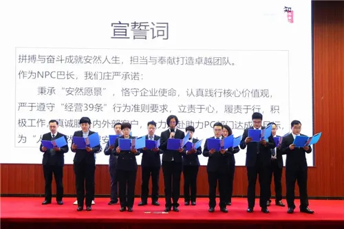 安然JMT试运行启动会暨文化手册发布会成功举办!