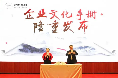 安然JMT试运行启动会暨文化手册发布会成功举办!
