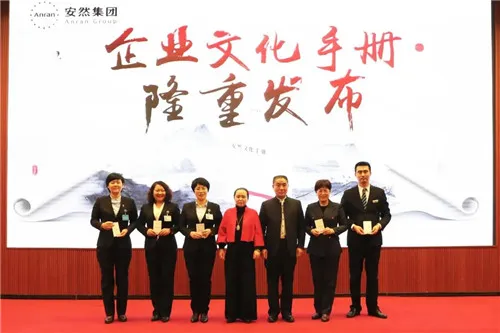 安然JMT试运行启动会暨文化手册发布会成功举办!