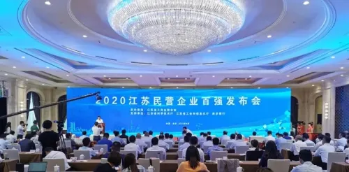重磅!绿叶荣登“2020江苏民营企业200强”