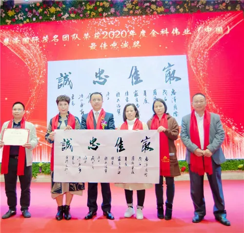 金科伟业(中国)2020年年会南方市场分会顺利召开