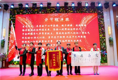 金科伟业(中国)2020年年会南方市场分会顺利召开