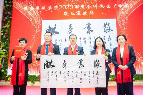 金科伟业(中国)2020年年会南方市场分会顺利召开