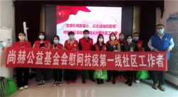 撒播美丽,奉献健康 ——尚赫深耕大健康产业,打造可持续性品牌发展之路